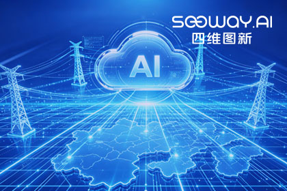 跨越五省，全国布局：og视讯app(中国)与南方电网合作迈入全域新阶段